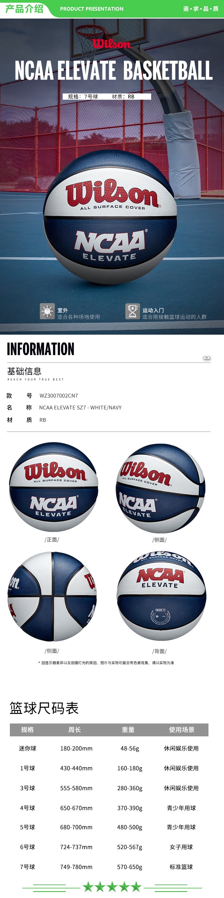 威尔胜 Wilson WZ3007002CN7 2022年NCAA系列橡胶蓝球室外耐磨成人7号篮球  2.jpg