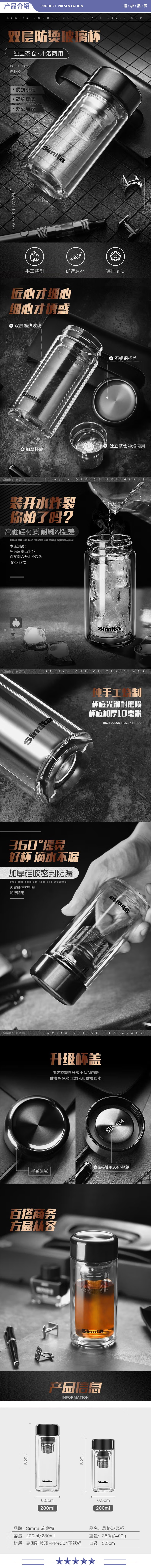 施密特 simita  科技灰280ML 双层玻璃杯男女士茶水分离泡茶杯便携小容量加厚防烫内置茶漏 2.jpg