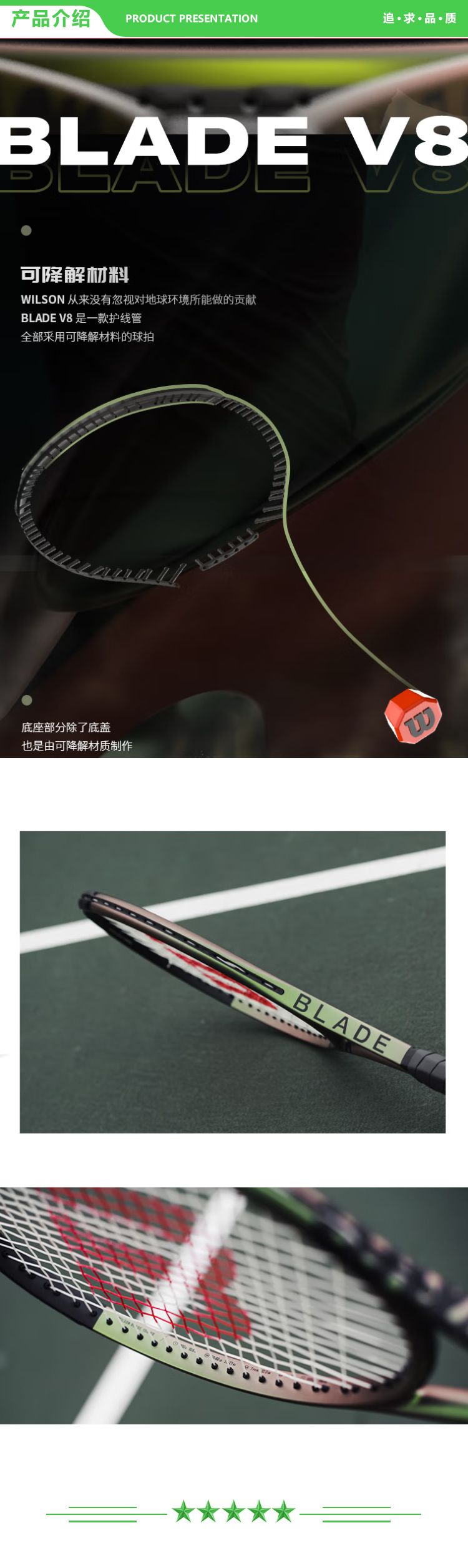 威尔胜 Wilson WR079411U2 2022款极光拍成人全新科技专业拍网球拍BLADE V8系列  2.jpg