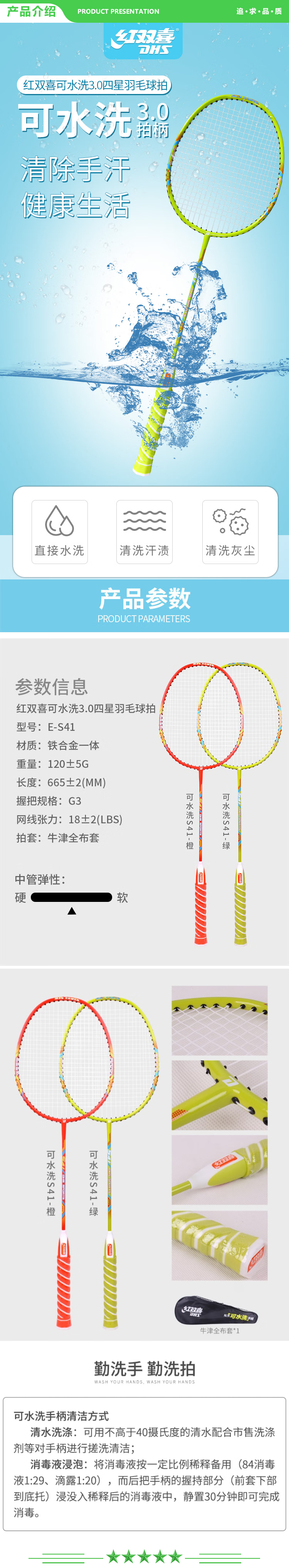 红双喜 DHS E-S41 羽毛球拍套装可水洗四星双拍学生儿童球拍细手柄含尼龙球手胶拍包  2.jpg