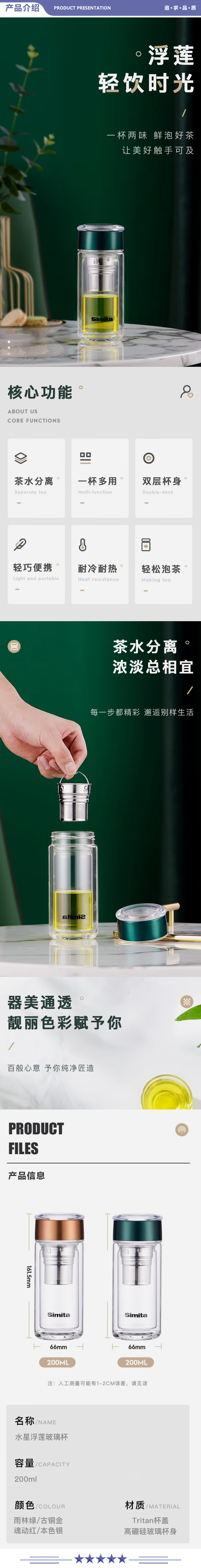 施密特 simita  雨林绿200ML 双层玻璃杯男女士茶水分离泡茶杯便携小容量过滤水杯办公室加厚 2.jpg