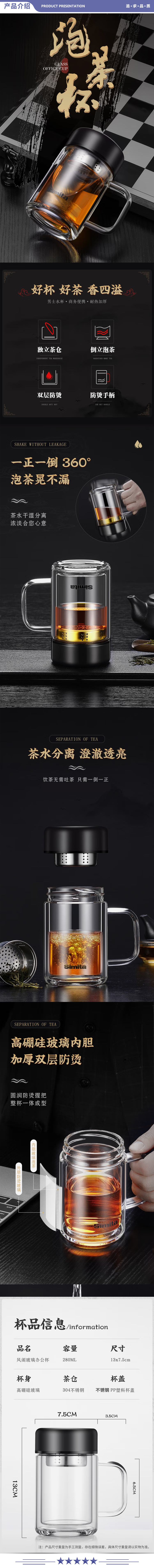 施密特 simita  金280ML 双层玻璃杯茶水分离水杯泡茶杯茶杯花茶杯过滤随手杯喝茶杯子 2.jpg