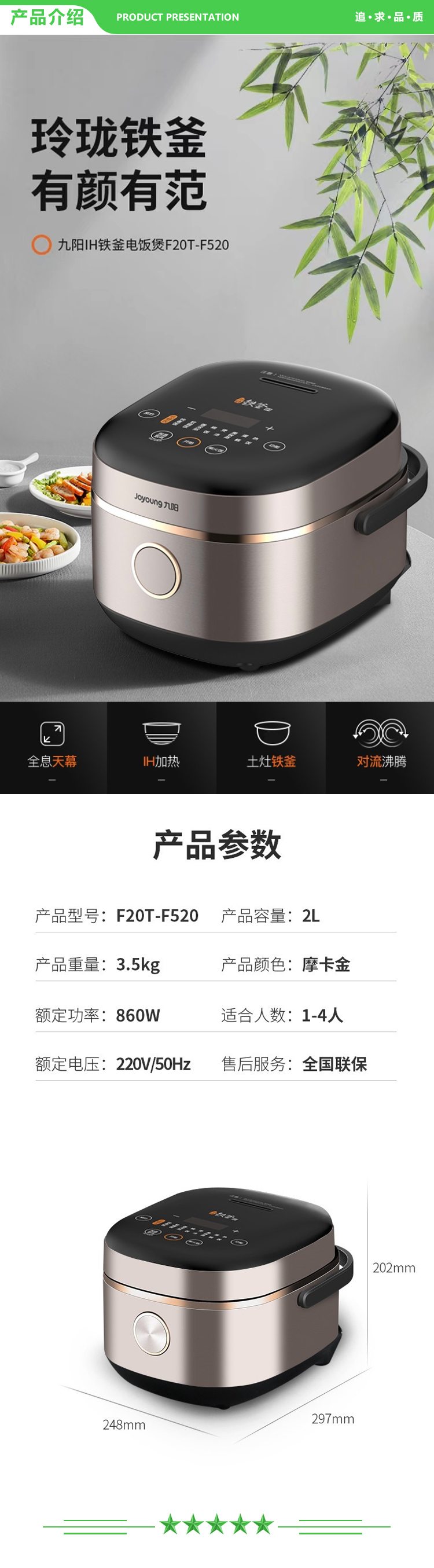 九阳 Joyoung F20T-F520 电饭锅 电磁加热电饭锅 2.jpg