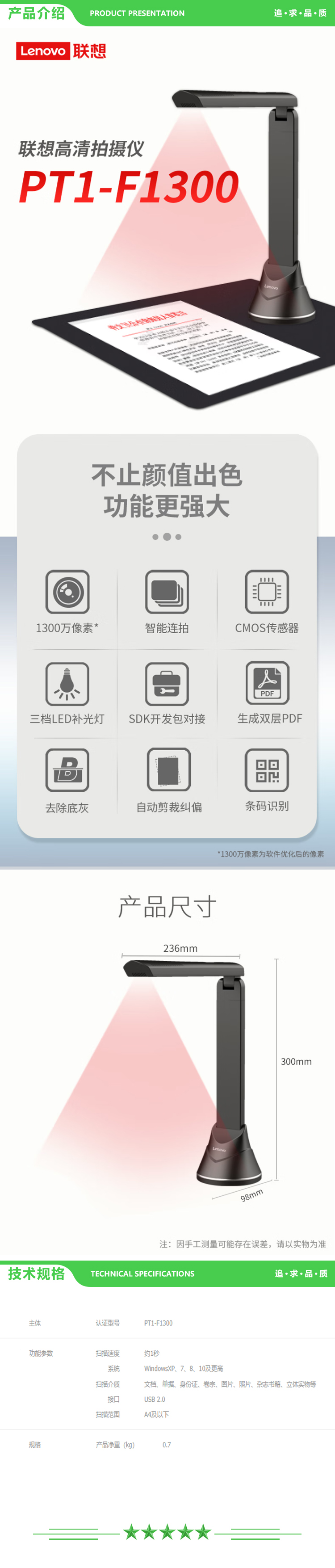 联想 Lenovo PT1-F1300 高拍仪（A4幅面+1300万像素+OCR识别功能） 2.jpg