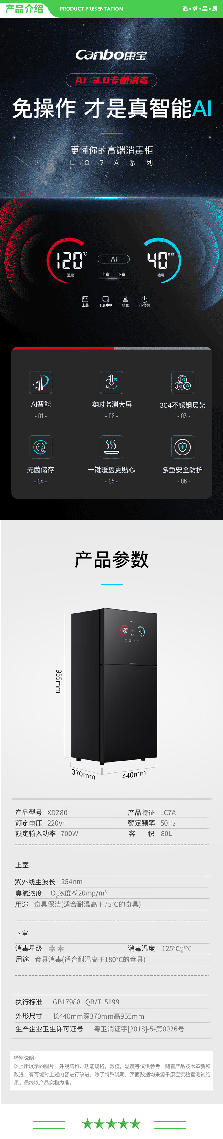 康宝 Canbo XDZ80-LC7A 消毒柜家用立式 碗筷茶杯婴儿奶瓶消毒碗柜厨房收纳消毒机 二星级高温紫外线免沥水 .jpg