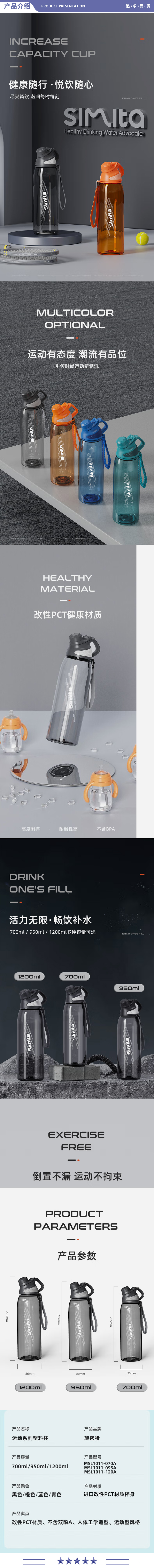 施密特 simita  活力橙950ML 塑料杯运动水杯大容量健身随手杯子户外便携饮水壶喝水杯 2.jpg