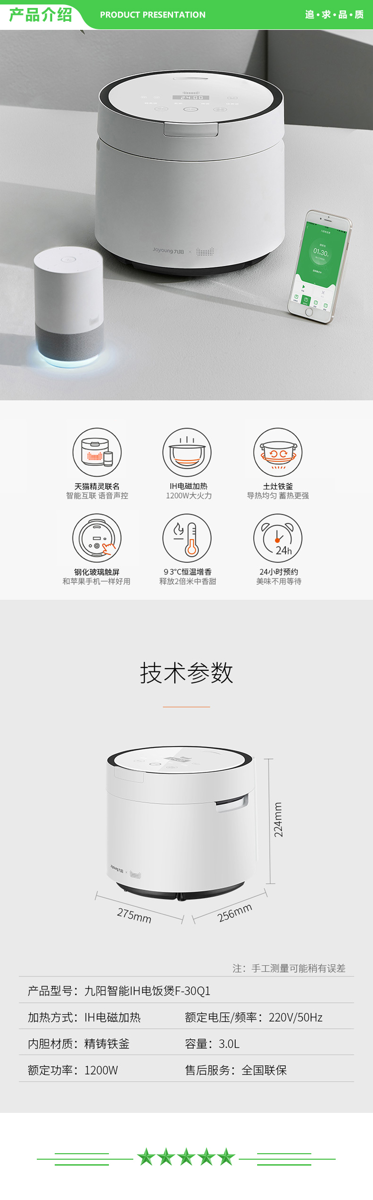 九阳 Joyoung F-30Q1 电饭煲多功能家用电饭锅智能预约定时智能菜单 白色 2.jpg