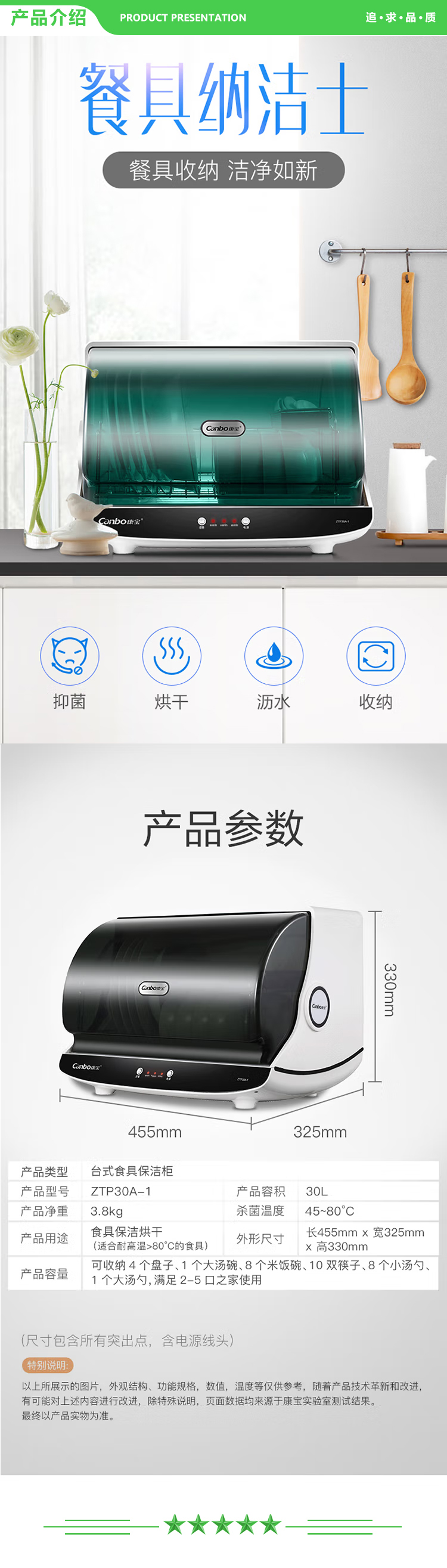 康宝 Canbo ZTP30A-1 保洁柜 家用小型立式台式迷你桌面保洁碗柜婴儿宝宝奶瓶器带烘干 餐具紫外线 .jpg