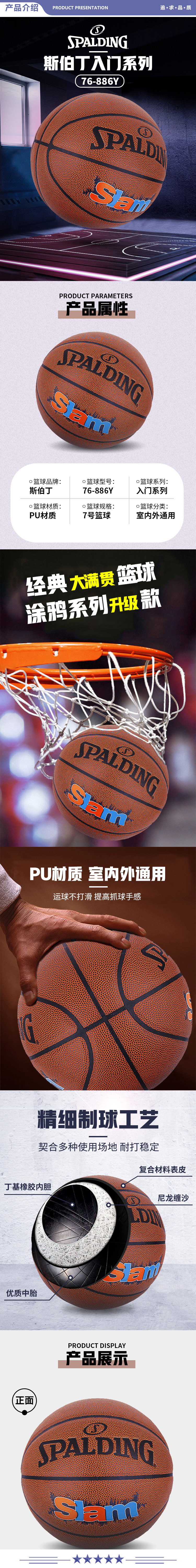 斯伯丁 76-886Y 经典大满贯篮球街头灌篮涂鸦系列升级款7号PU蓝球 2.jpg