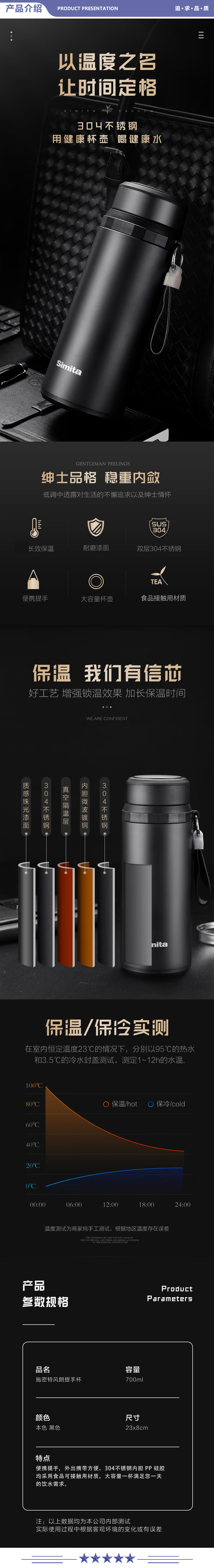 施密特 simita  商务本700ML 保温杯男士商务大容量过滤泡茶杯子便携提手不锈钢喝水杯子 2.jpg
