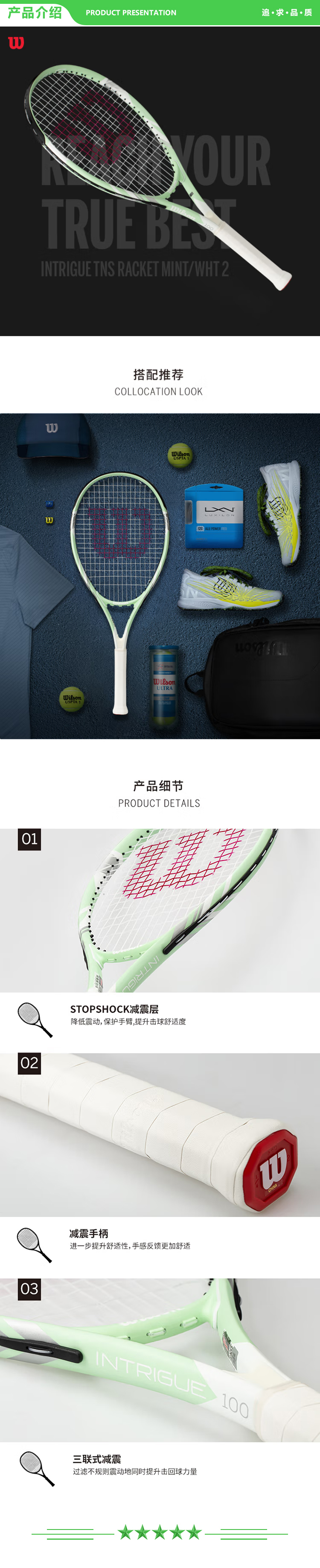 威尔胜 Wilson WR061610U2 铝合金大学生初阶单人网球拍INTRIGUE TNS RACKET   2.jpg