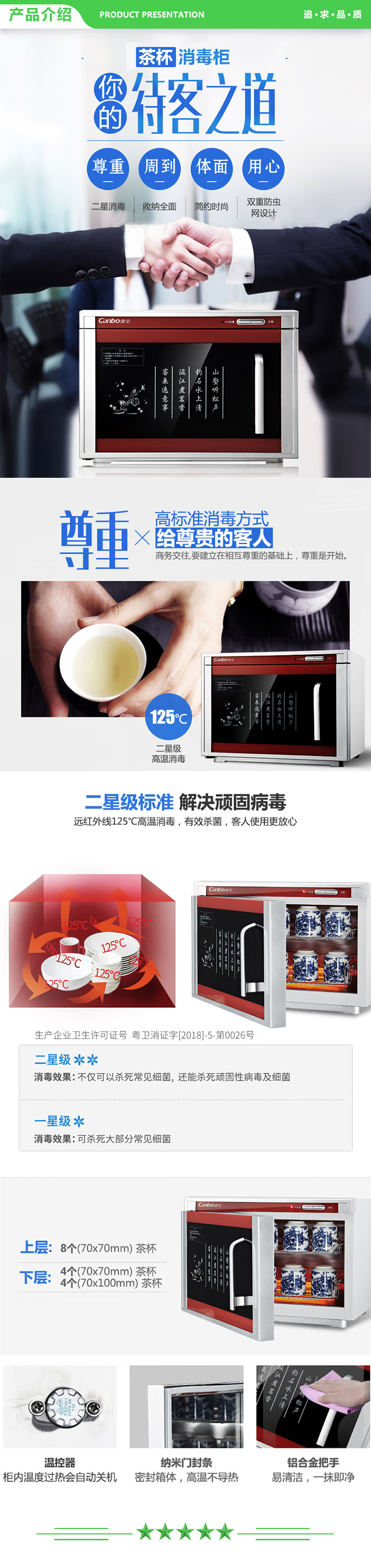 康宝 Canbo XDR20-A6 茶杯消毒柜 小型迷你 立式家商两用 高温加热办公室碗柜（XDR20-A6X） .jpg