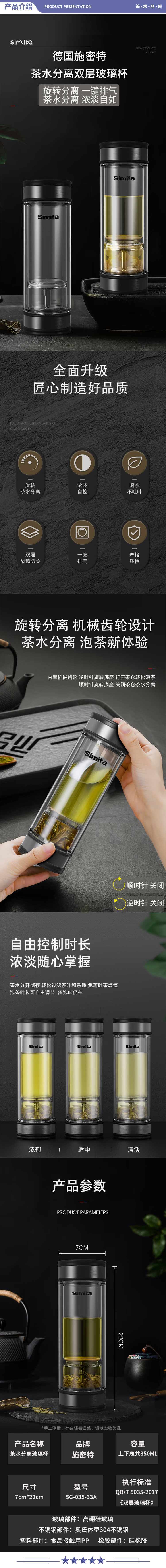 施密特 simita  黑色350ml 玻璃杯茶水分离双层玻璃茶杯水杯泡茶杯家用办公室茶杯礼盒包装 2.jpg