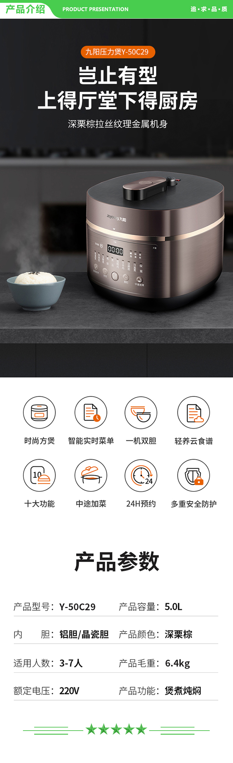 九阳 Joyoung Y-50C29 电压力煲 一煲双胆 檀香棕色 2.jpg