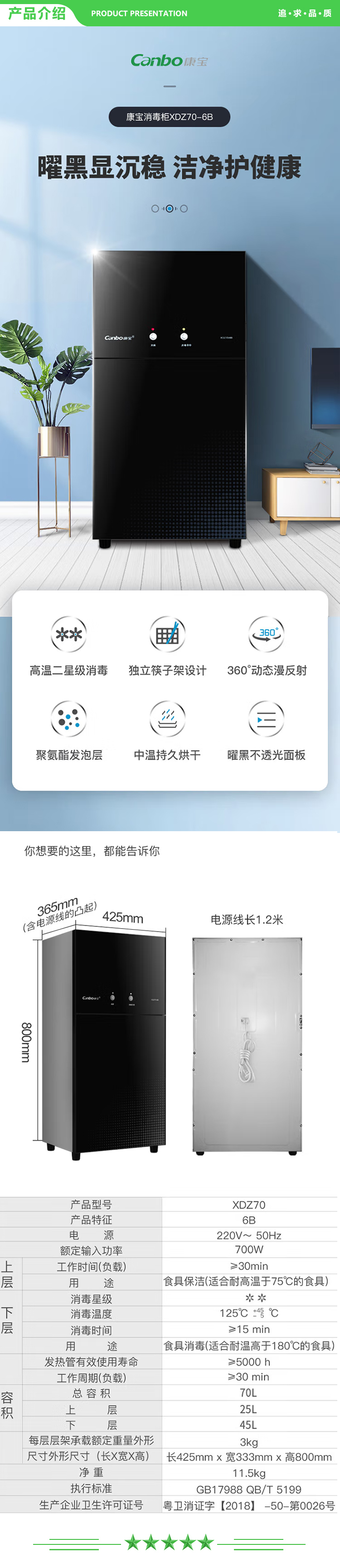 康宝 Canbo XDZ70-6B 消毒柜家用 立式 小型 消毒碗柜 消毒柜家用立式 二星级高温 厨房碗筷餐具 双门台式 .jpg