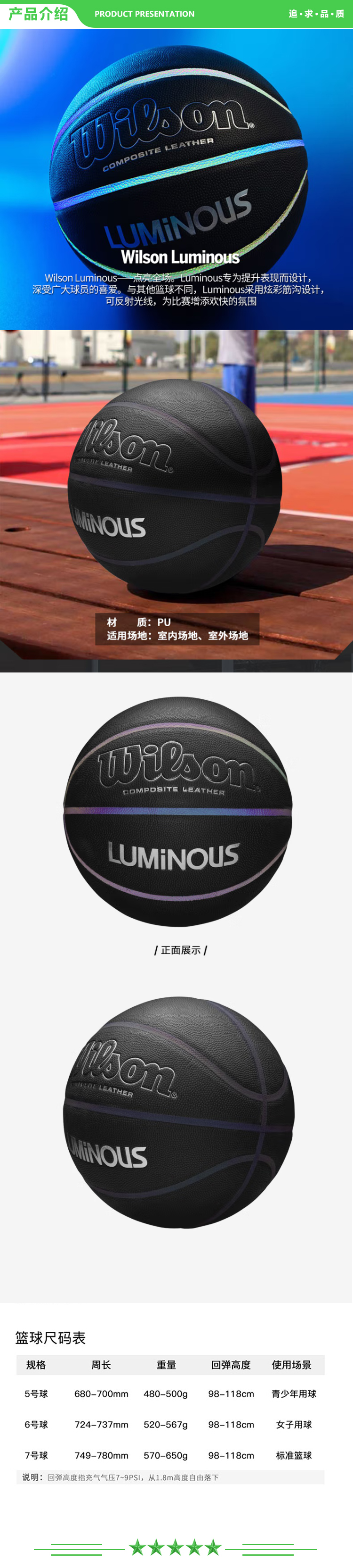 威尔胜 Wilson WTB2027IB07CN 7号pu彩虹球成人室内室外炫彩夜光专业比赛用球  2.jpg