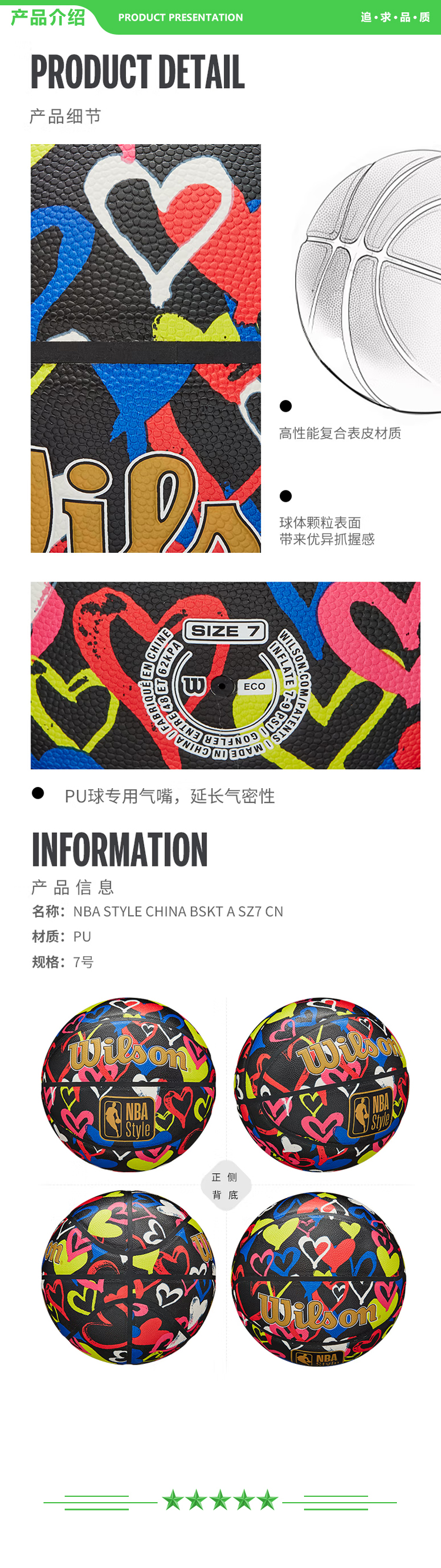 威尔胜 Wilson WTB1405IB07CN  NBA系列PU室内外通用成人篮球7号球 NBA STYLE SMU   2.jpg