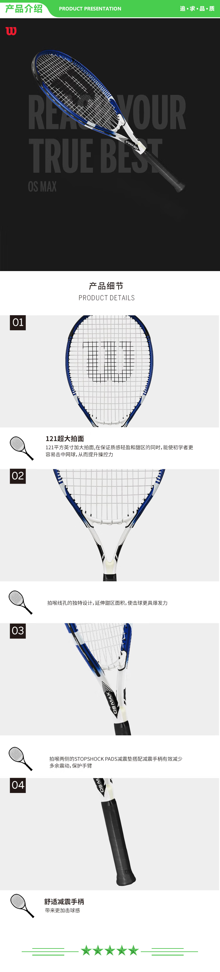 威尔胜 Wilson WRT3051002 Ultra系列入门级男女单人初学者球拍OS Max   2.jpg