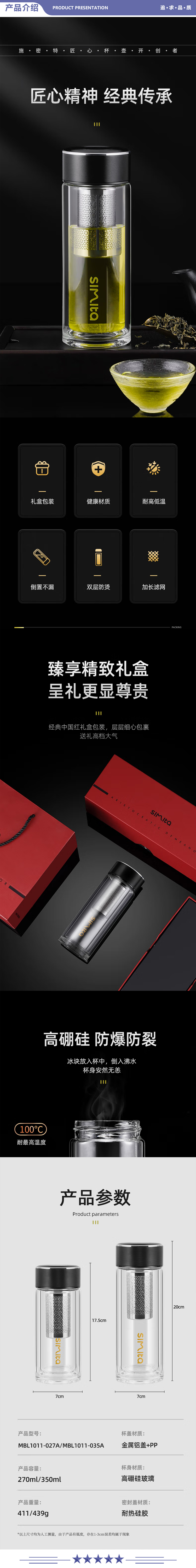 施密特 simita  灰色350ml 双层玻璃杯男女士泡茶杯便携车载商务办公杯玻璃杯带过滤网礼盒装 2.jpg