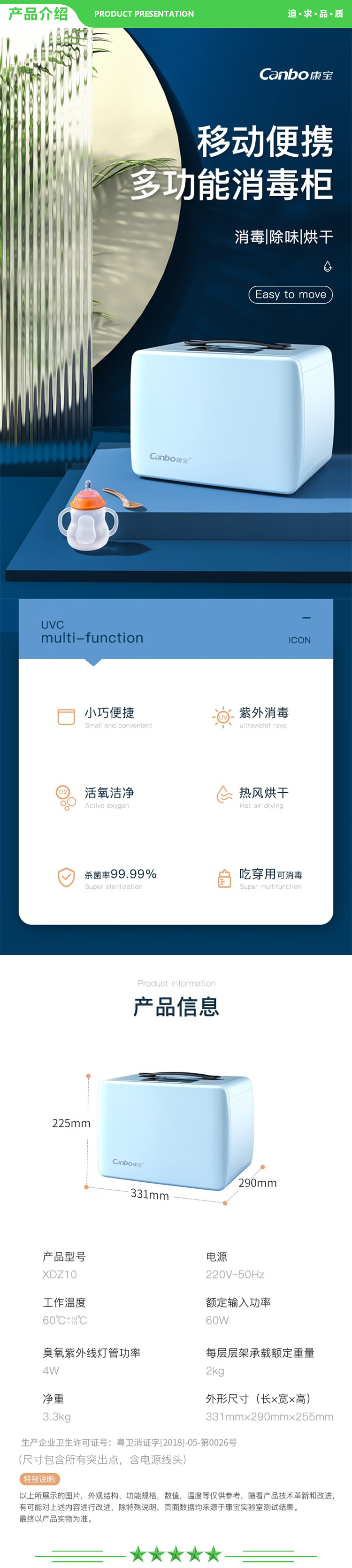 康宝 Canbo XDZ10-ZC7(1) 消毒柜家用 小型 餐具碗筷茶杯桌面消毒碗柜 迷你厨房台式婴儿奶瓶碗柜 .jpg