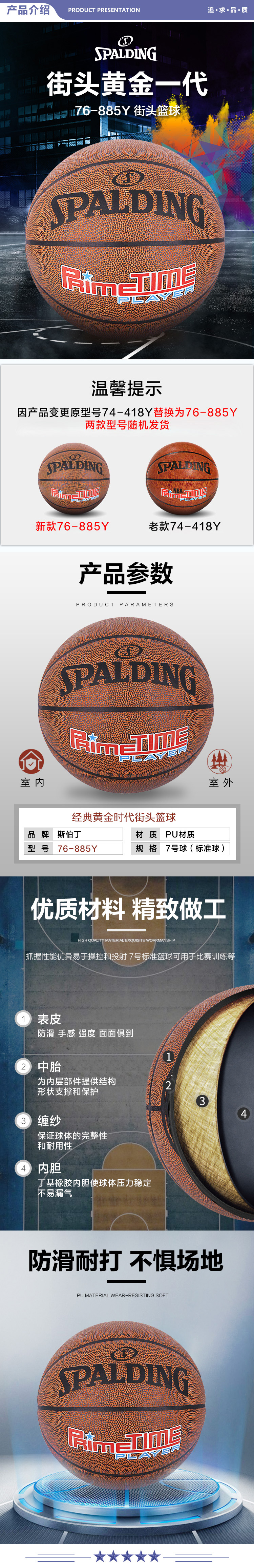 斯伯丁 74-418 SPALDING 篮球比赛训练耐磨7号PU蓝球 2.jpg
