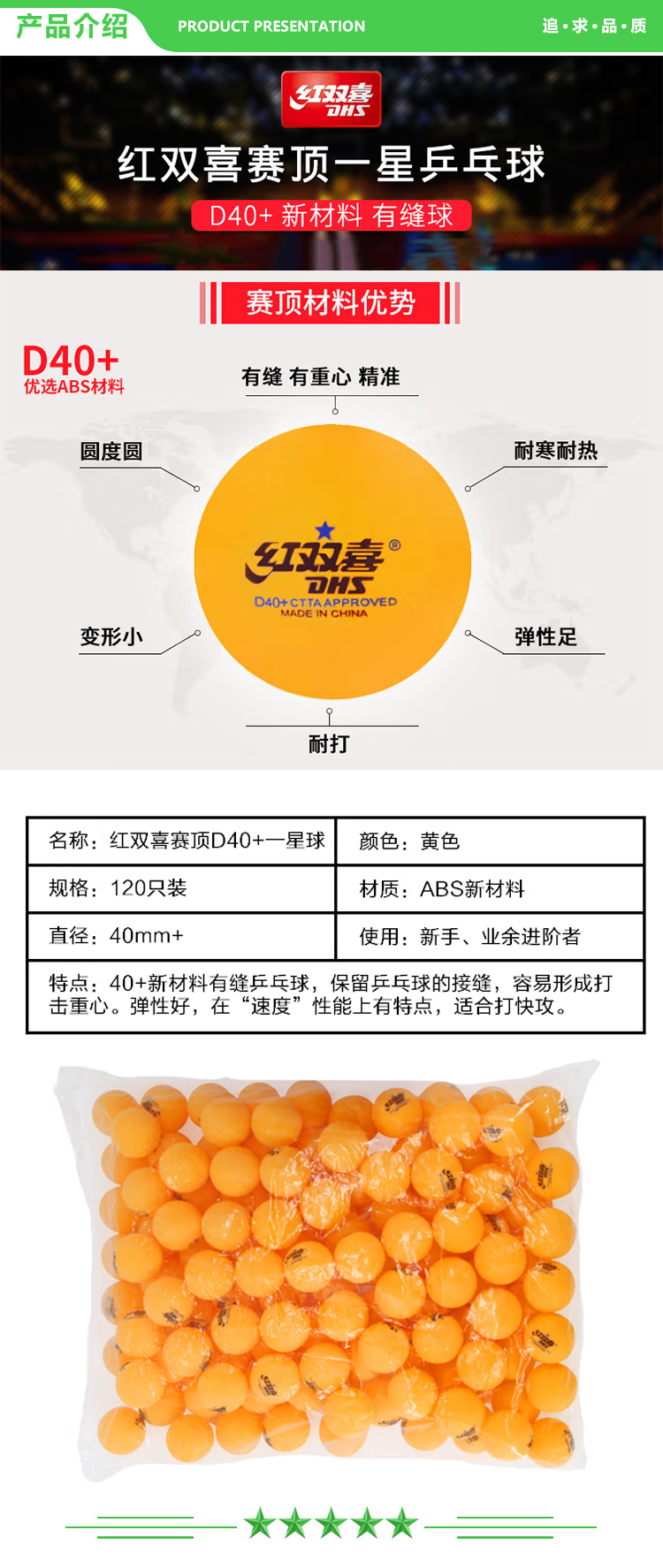 红双喜 DHS 乒乓球 赛顶黄一星 训练大包装120只装  2.jpg