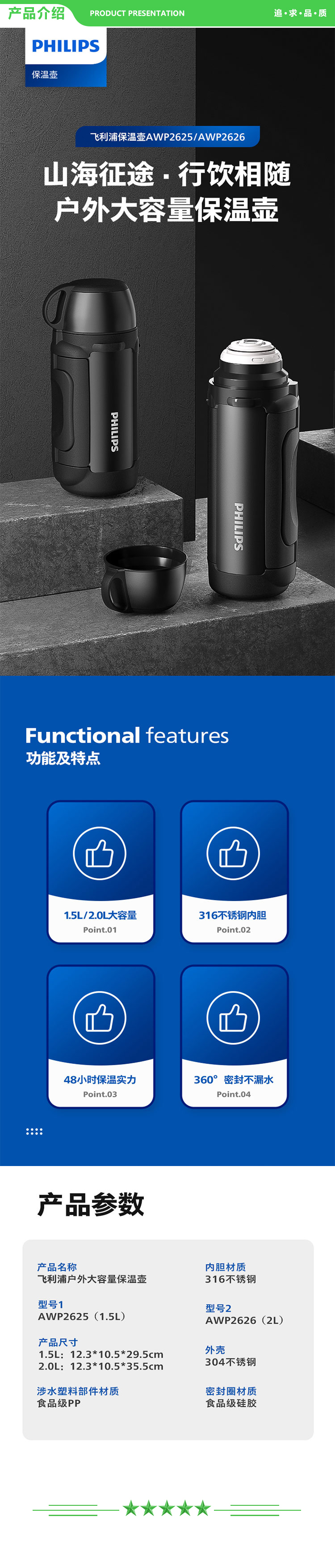 飞利浦 PHILIPS AWP2626SV 保温壶不锈钢真空旅行壶大容量广口 便携 2L 本色 .jpg