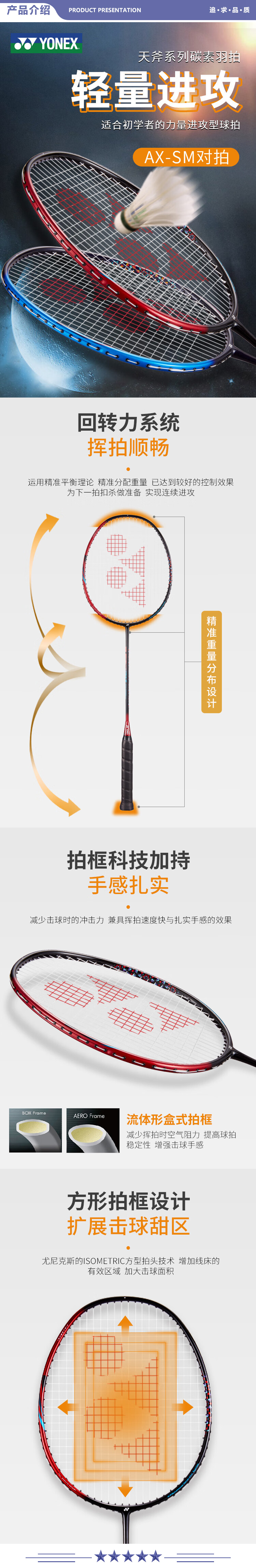 尤尼克斯 M300 羽毛球拍比赛天斧F级约73克对拍套装红-藏青 已穿线附手胶尼龙球 2.jpg