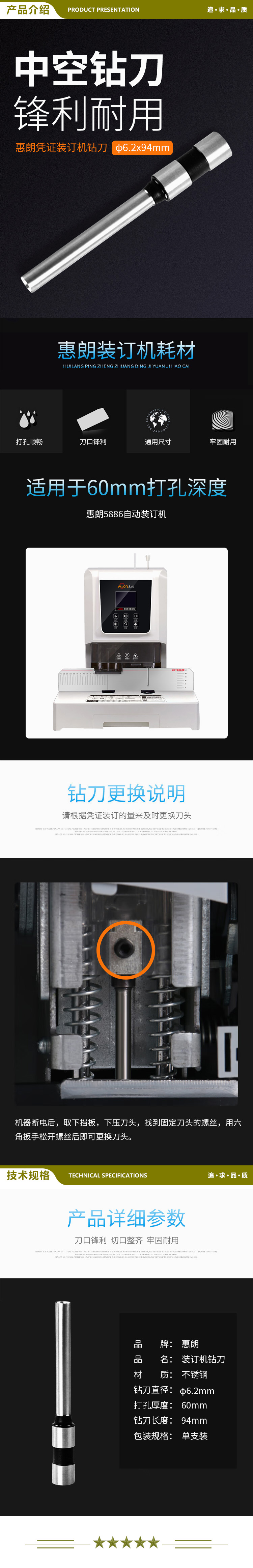 惠朗 huilang HL5886 自动财务装订机 打孔深度钻刀真空钻头打孔刀头 60mm 2.jpg