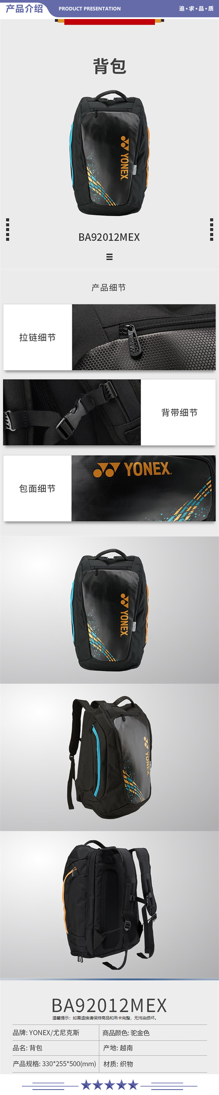 尤尼克斯 BAG92012MEX-193 羽毛球包大容量时尚运动多功能便捷双肩手提背包驼金色 2.jpg