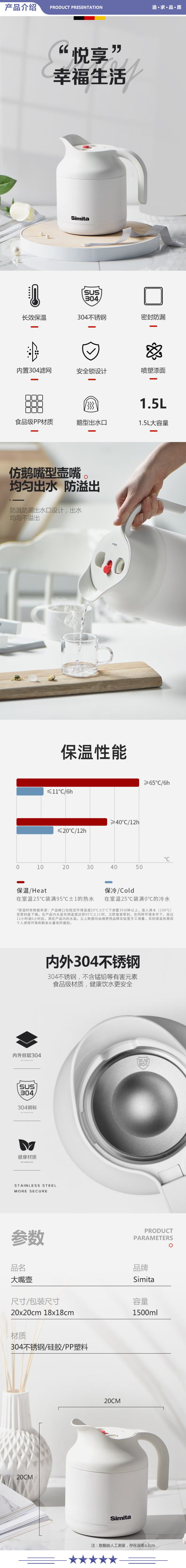 施密特 simita  中国红1.5L 保温壶家用暖壶水壶热水瓶不锈钢保温瓶大容量旋转底座欧式 2.jpg