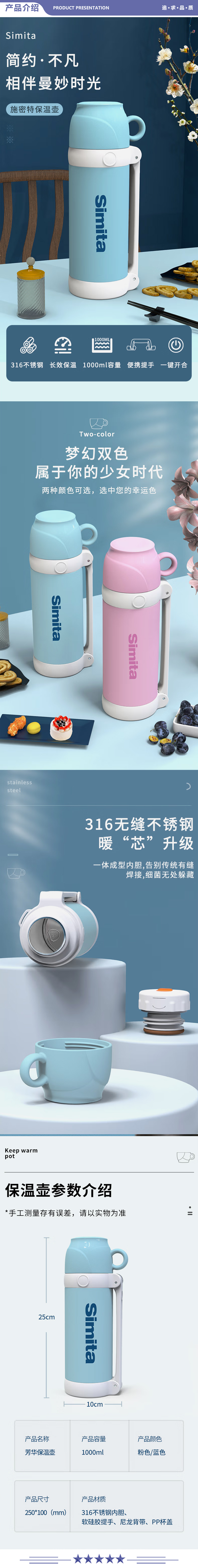 施密特 simita  蓝色1000ML 保温壶户外旅行壶大容量316不锈钢保温瓶家用暖壶带把手保温水壶 2.jpg