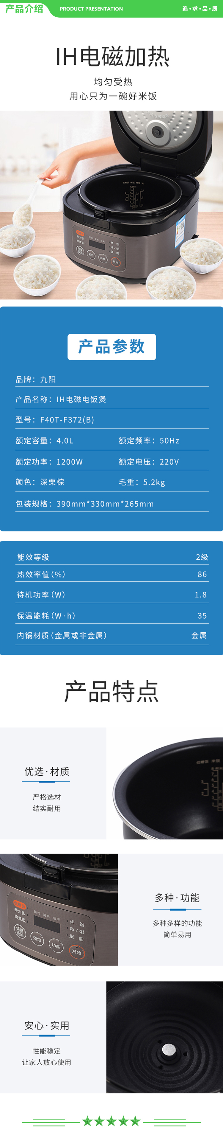 九阳 Joyoung F40T-F372(B) 电饭煲 2.jpg