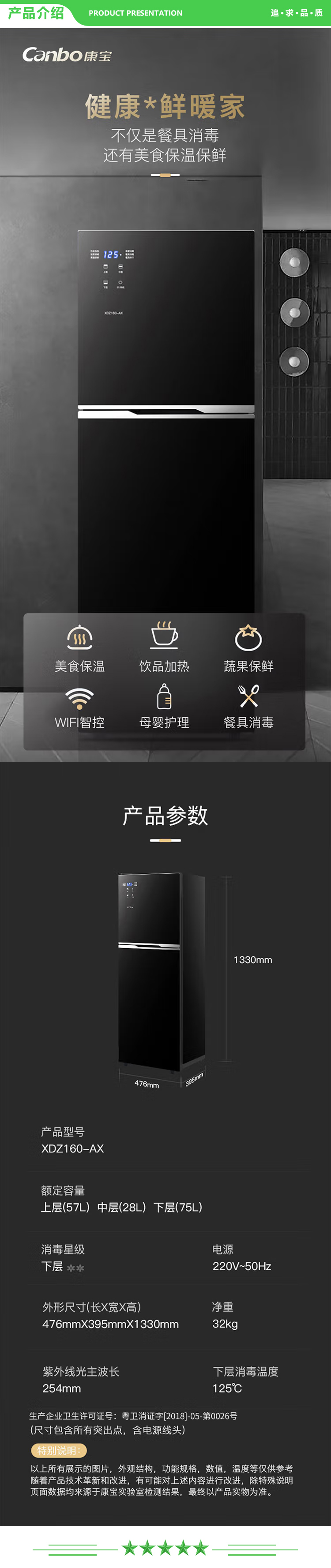 康宝 Canbo XDZ160-AX 消毒柜家用 厨房立式餐具收纳保洁消毒碗柜 臭氧紫外线高温二星级 大容量wifi智控 .jpg
