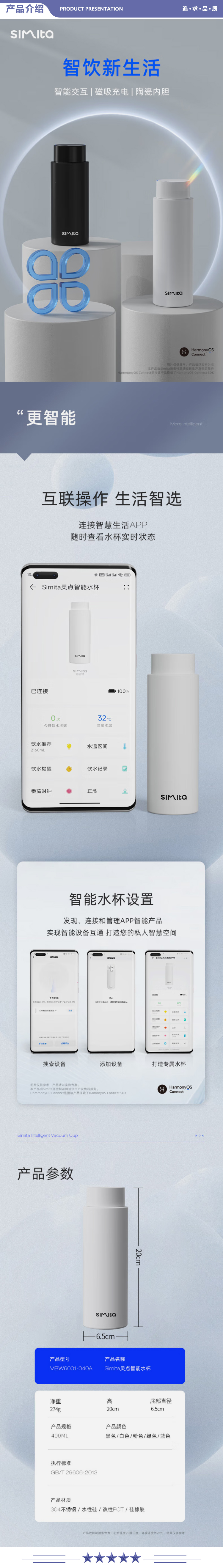 施密特 simita  黑色400ml 保温杯智能男女士学生陶瓷涂层内胆泡茶喝水杯子便携支持刻字 2.jpg