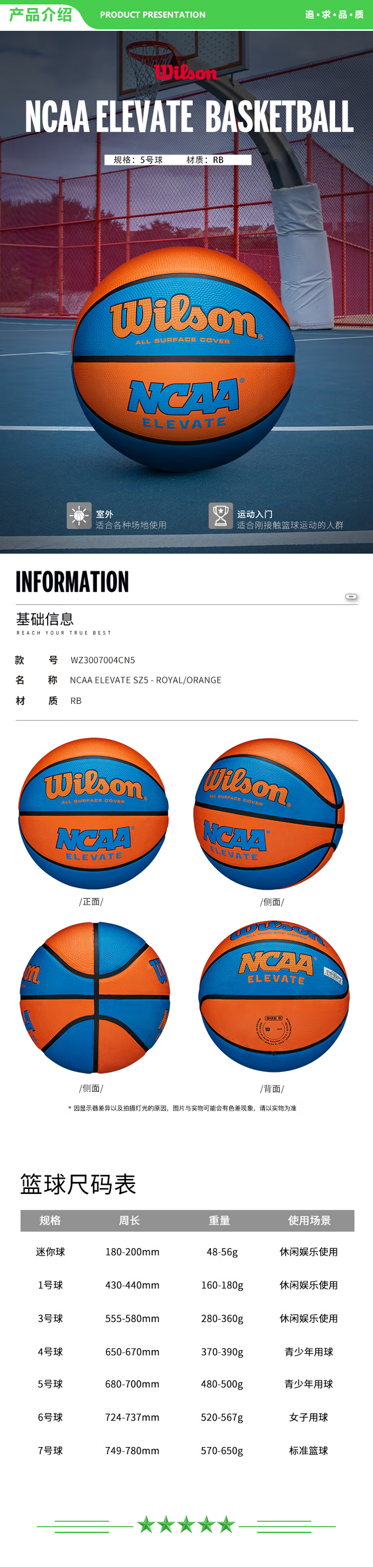 威尔胜 Wilson WZ3007004CN5 22新款NCAA系列橡胶耐磨篮球5号青少年蓝球  2.jpg