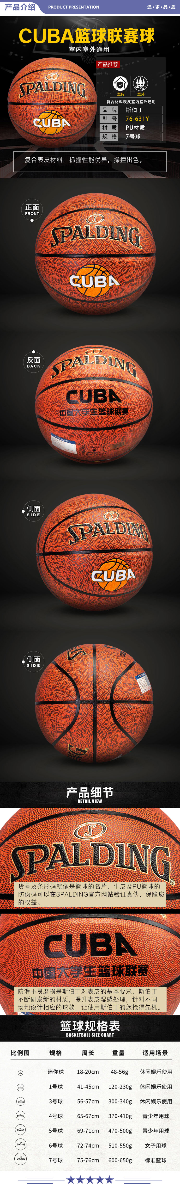 斯伯丁 76-631Y SPALDING CUBA联赛比赛训练篮球7号PU室内外蓝球 2.jpg