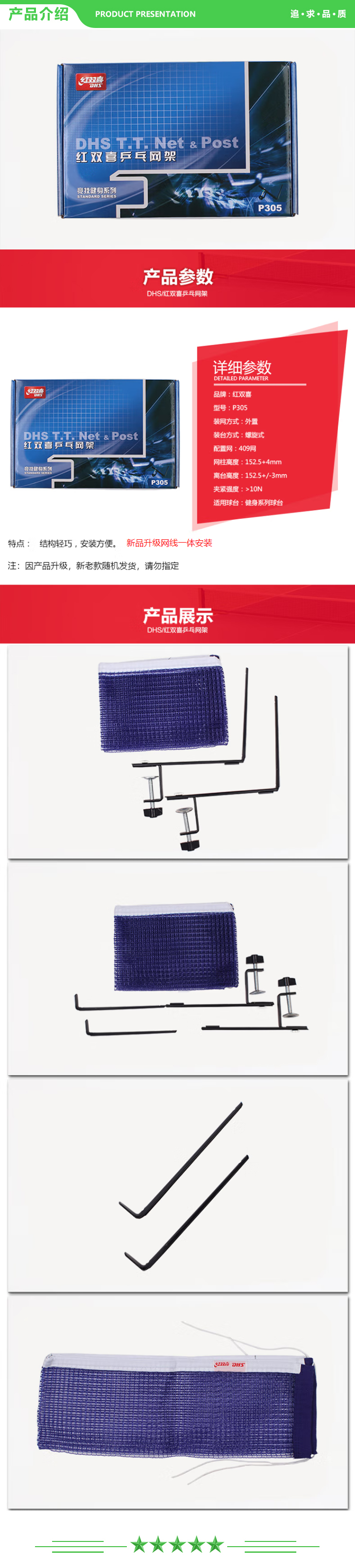红双喜 DHS P305 标准乒乓球网架套装(含网) 乒乓球台兵乓球桌用  2.jpg
