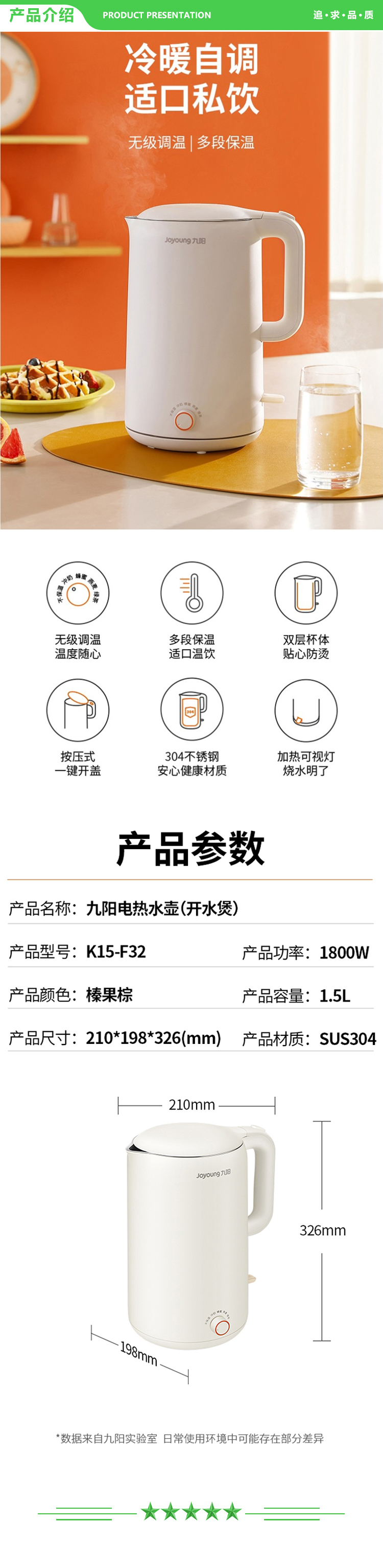 九阳 Joyoung K15-F32 电热水壶家用1.5L一体无缝内胆无异味双层防烫保温调温烧开水壶 米白色 2.jpg