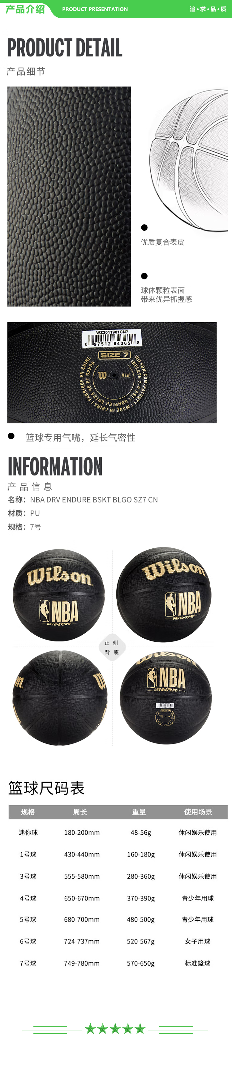 威尔胜 Wilson WZ3011901CN7 黑金DRV NBA比赛篮球7号成人PU蓝球防滑耐磨PU蓝球  2.jpg