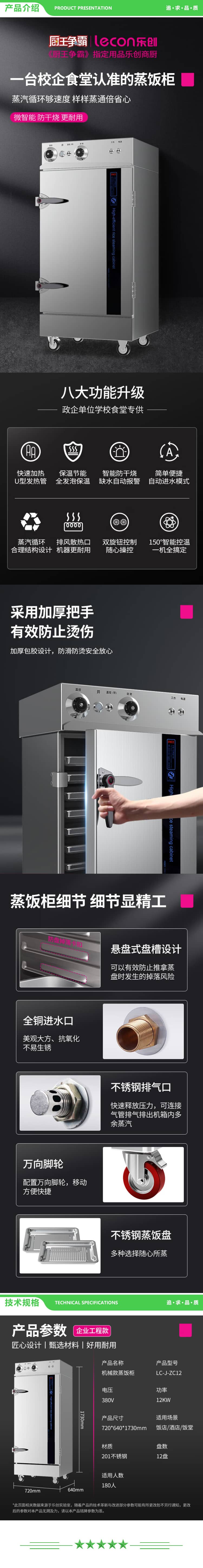 乐创 lecon LC-J-ZC12 商用蒸饭柜 12盘普通机械款大型蒸饭车 2.jpg