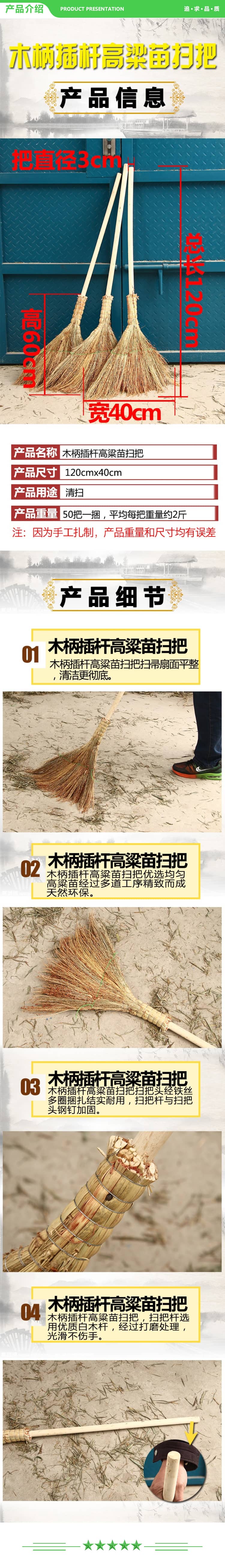 巨联 笤帚 高粱苗木把扫地笤帚 条帚 普通扫把 扫帚 2.jpg