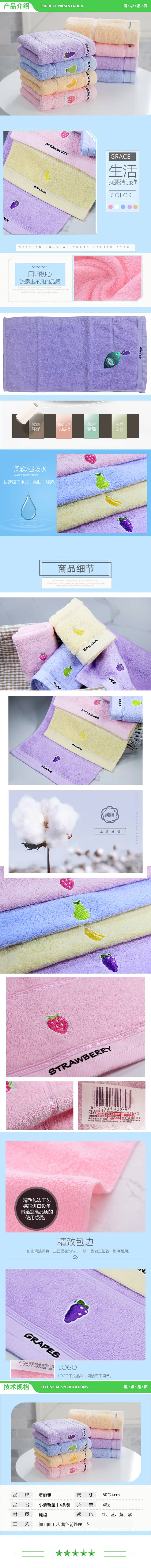 洁丽雅 Grace 水果系列童巾4条装 A类小毛巾宝宝家用纯棉可爱吸水吸汗绣花童巾 2.jpg