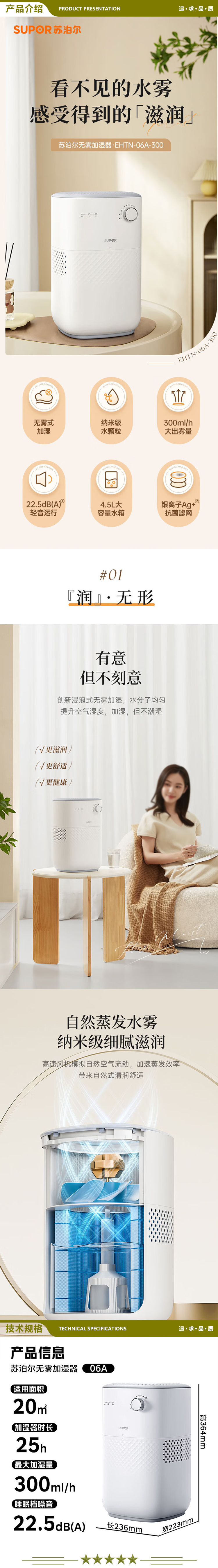 苏泊尔（SUPOR） EHTN-06AM 无雾加湿器 卧室婴儿用办公室桌面 家用小型空气加湿净化器降燥伴侣 2.jpg
