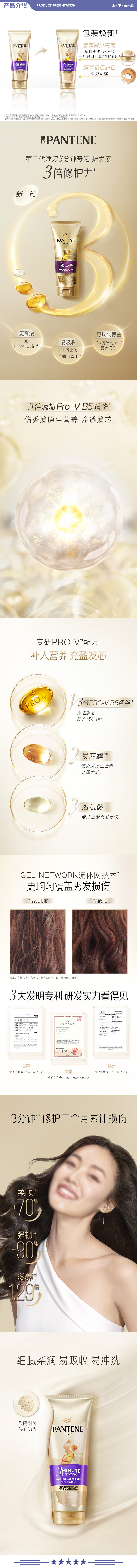 潘婷 多效损伤修护 护发素 3分钟奇迹护发素柔顺氨基酸多效损伤修护180mlx2洗护滋养 2.jpg