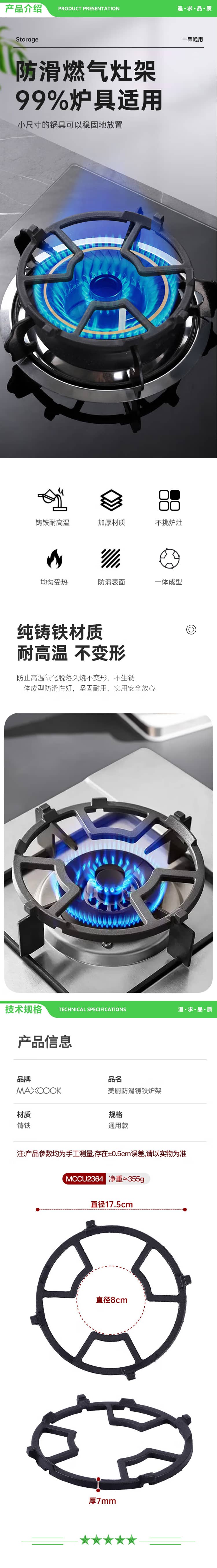 美厨 maxcook MCCU2364 煤气灶支架锅架 防滑奶锅平底锅灶台支架置物架 通用款 2.jpg