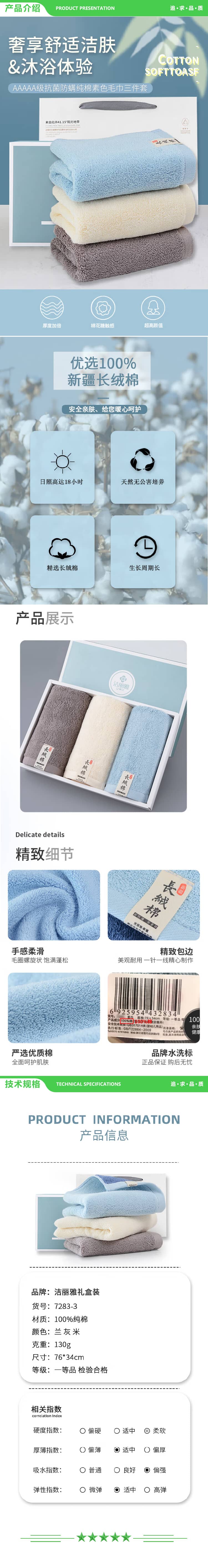 洁丽雅 Grace 蓝+米+灰 抗菌防螨纯棉毛巾3条礼盒装长绒棉加厚吸水面巾 2.jpg