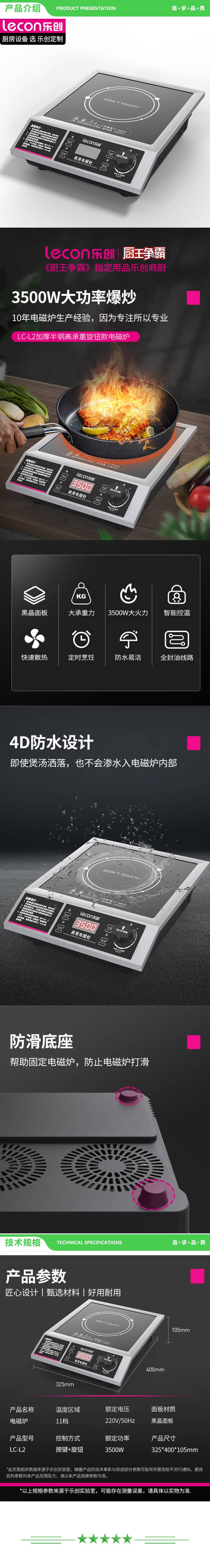 乐创 lecon LC-L2 商用电磁炉大功率电磁灶3500W火锅炉电炒灶电灶炉奶茶店猛火灶3500W电磁炉平面 2.jpg