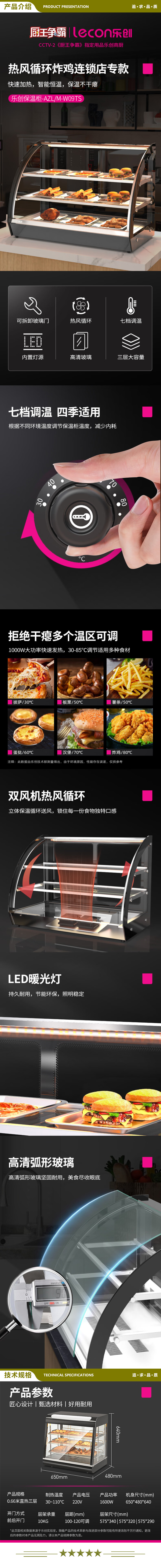 乐创（lecon）QH-0.66 保温柜商用展示柜蛋挞保温机汉堡炸鸡熟食保温箱食品陈列柜直热三层前后开门   2.jpg
