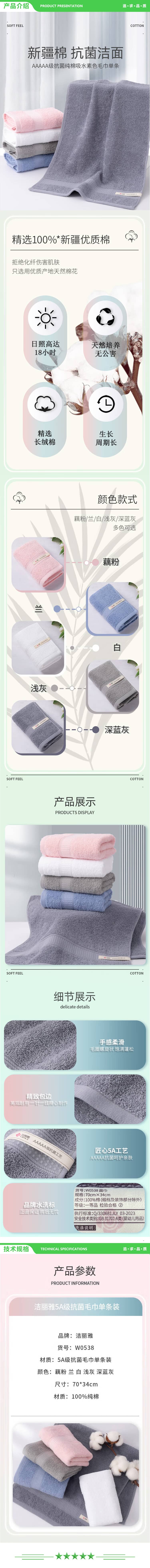 洁丽雅 Grace 藕粉色 5A级抗菌毛巾纯棉吸水素色柔软洁面巾擦脸巾 单条装 2.jpg